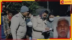 পঞ্চায়েত ভোটের আগে তৃণমূল নেতাকে পিটিয়ে খুন! আটক ১০