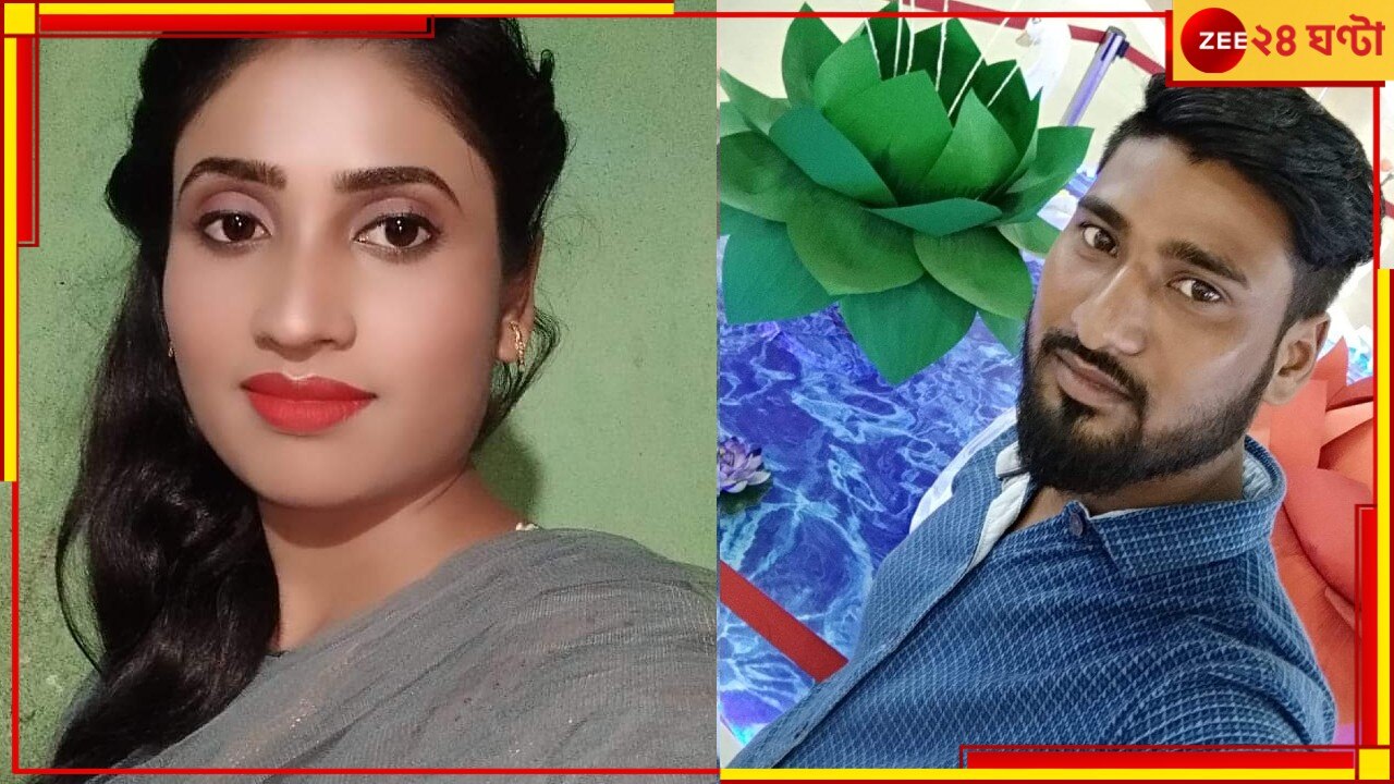 Siliguri Murder: পরপুরুষে আসক্তি? ঘুরতে নিয়ে যাওয়ার নামে স্ত্রীকে দু&#039;টুকরো করে তিস্তা ক্যানেলে ফেলল স্বামী!