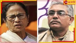 'ভোটে জিততেই মিড ডে মিলের মেনু বদল', মমতার 'স্ট্র‍্যাটেজি ফাঁস' দিলীপের?