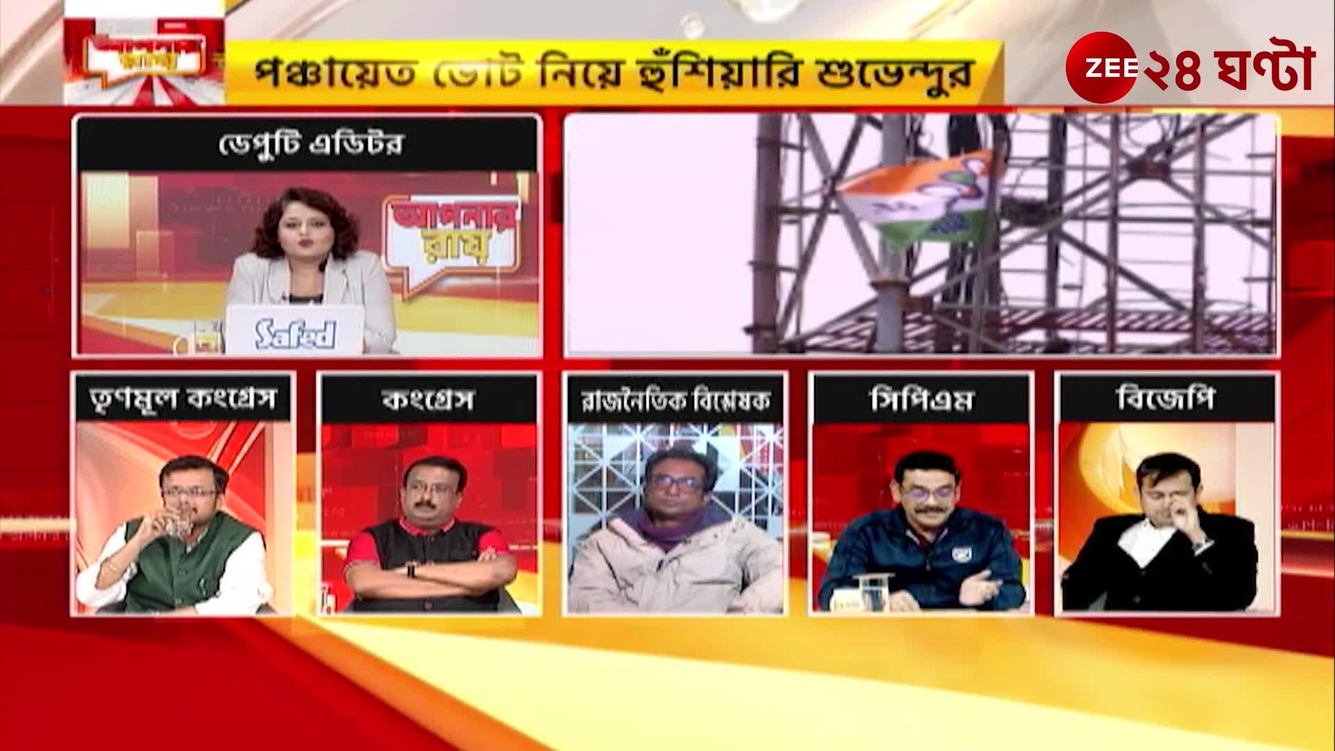 At Apnar Raay Shubhendu in despair stated Political analyst Debashis Ghosh Zee 24 Ghanta