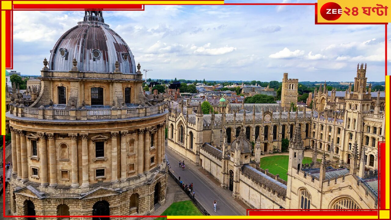 Oxford To Open India Campus: দেশে বসেই বিদেশে পাঠ! এবার ইয়েল স্ট্যানফোর্ড অক্সফোর্ড ইউনিভার্সিটি ভারতেই...