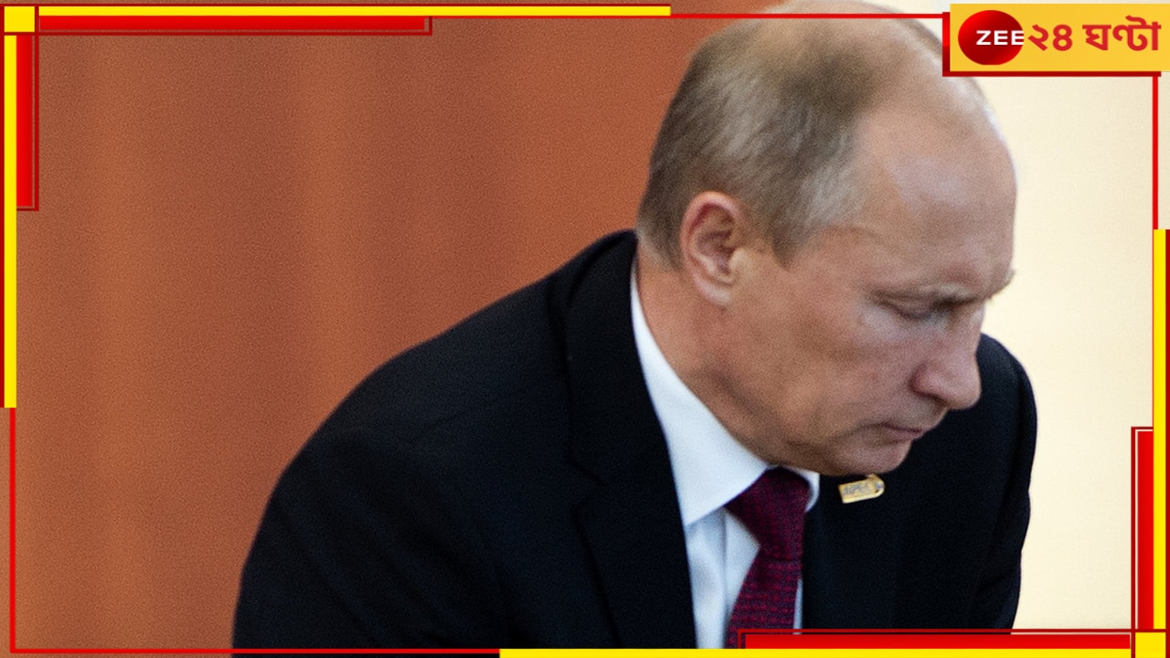 Russian President Vladimir Putin: কী ভাবে এবং কবে মৃত্যু ঘটবে পুতিনের বলে দিচ্ছে ইউক্রেনের গোয়েন্দা সংস্থা…