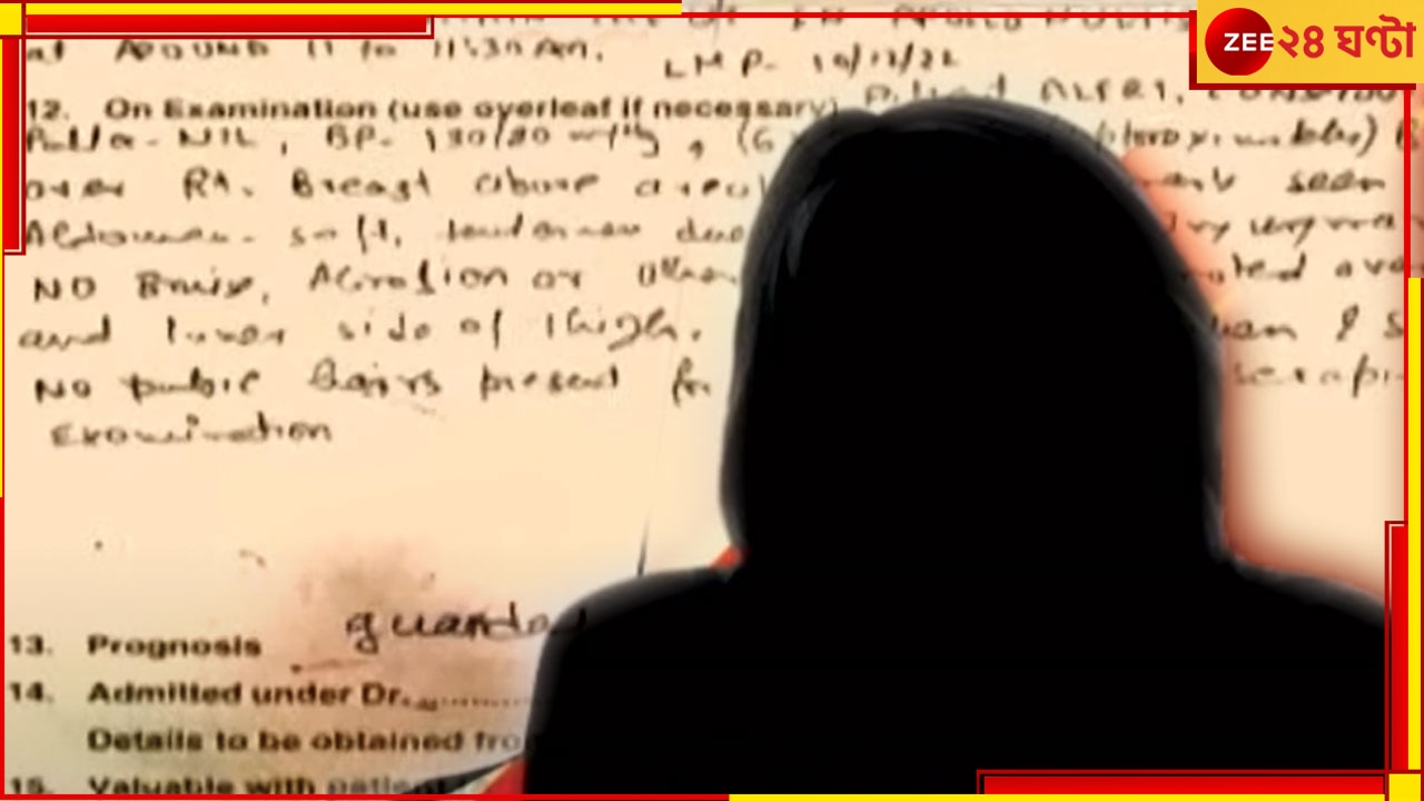 Molestation in Kolkata Hospital: শহরের নামী হাসপাতালের ওটি&#039;তেই শ্লীলতাহানি! শরীরে মিলল একাধিক কালশিটে দাগ