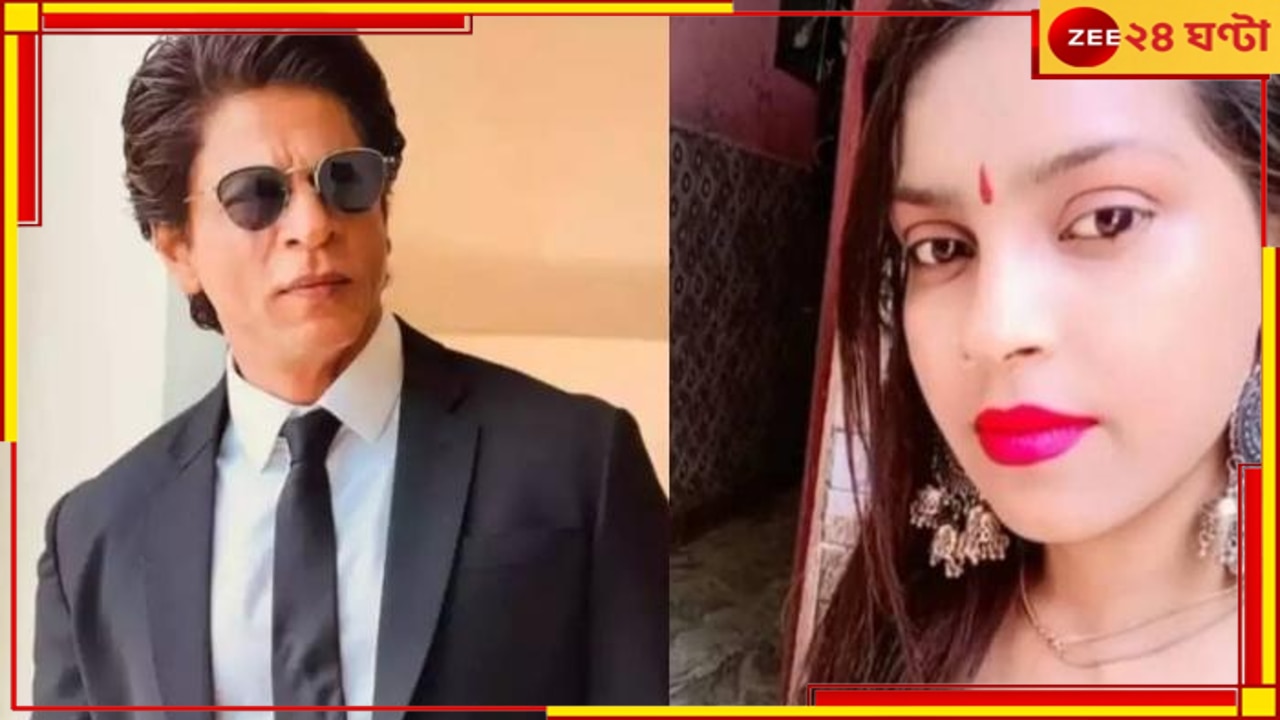 Shah Rukh Khan| Anjali Singh: দিল্লি দুর্ঘটনায় মৃত অঞ্জলি সিং-এর মা অসুস্থ, পাশে দাঁড়ালেন শাহরুখ...