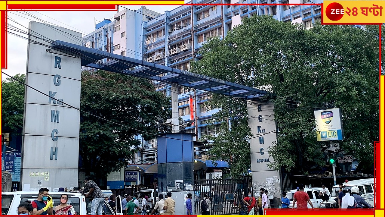 R G Kar Medical College: ময়নাতদন্তের জন্য রাখা দেহ ব্যবহার হল ওয়ার্কশপে! গুরুতর অভিযোগ আরজি কর-এর বিরুদ্ধে 