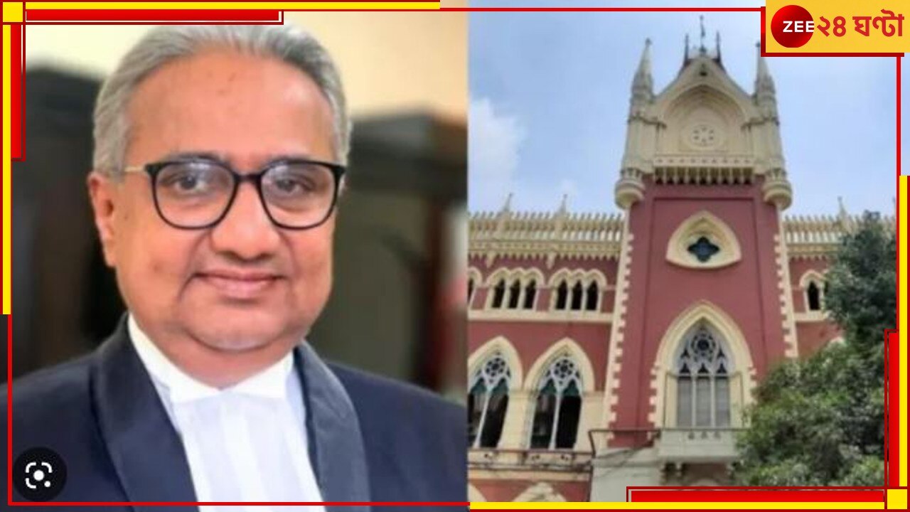 Calcutta High Court: হাইকোর্টে এজলাস বয়কটে আদালত অবমাননার রুল জারি বিচারপতি মান্থার