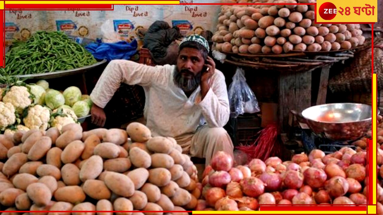 Inflation In Pakistan: পেঁয়াজ ২২০ টাকা কেজি; একটা কলার দাম ১০ টাকা, শ্রীলঙ্কার দিকে এগোচ্ছে পাকিস্তান!