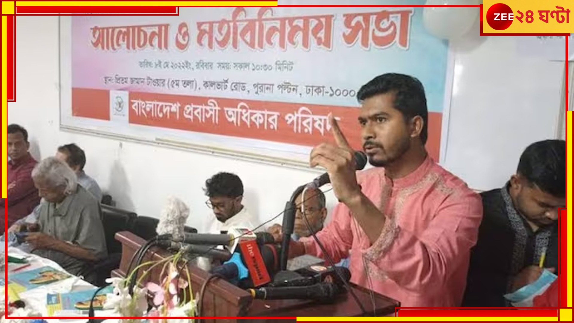 &#039;Hindu religious scriptures porn text&#039;: হিন্দুধর্মগ্রন্থের সব লেখাই পর্ন টেক্সট, ফেসবুক লাইভে বাংলাদেশের নেতার বিস্ফোরক অভিযোগ