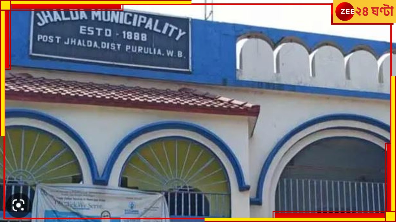 Jhalda Municipalty: প্রশাসকে &#039;না&#039;, ঝালদা পুরসভার চেয়ারম্যান পদে নির্বাচনের নির্দেশ হাইকোর্টের