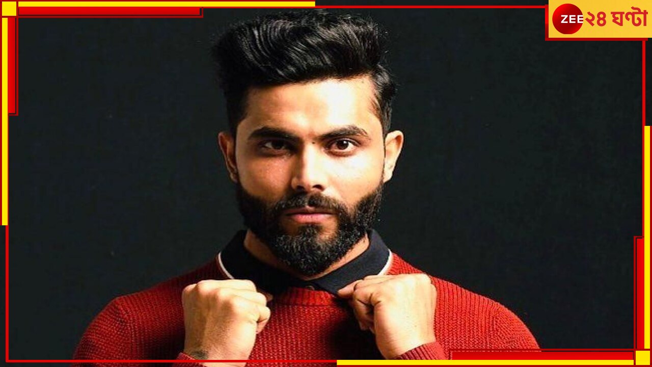 Ravindra Jadeja: জাদেজা লিখলেন &#039;তোমাকে মিস করেছি&#039;! আগামীর ইঙ্গিত দিলেন সোশ্যাল মিডিয়ায়