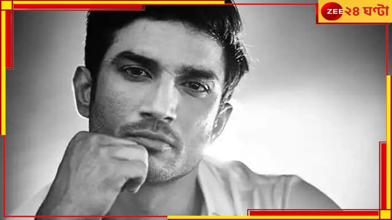 Sushant Singh Rajput: প্রয়াত সুশান্তের ‘কাছের বন্ধু’, দুঃসংবাদ জানালেন অভিনেতার দিদি