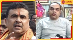 শুভেন্দুকে আইনি নোটিশ, ৫০ লক্ষ টাকা ক্ষতিপূরণ দাবি বহরমপুরে পুরপ্রধানের...