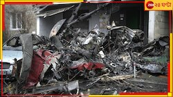 কিয়েভে ভেঙে পড়ল হেলিকপ্টার, নিহত ইউক্রেনের স্বরাষ্ট্রমন্ত্রী সহ ১৬ 