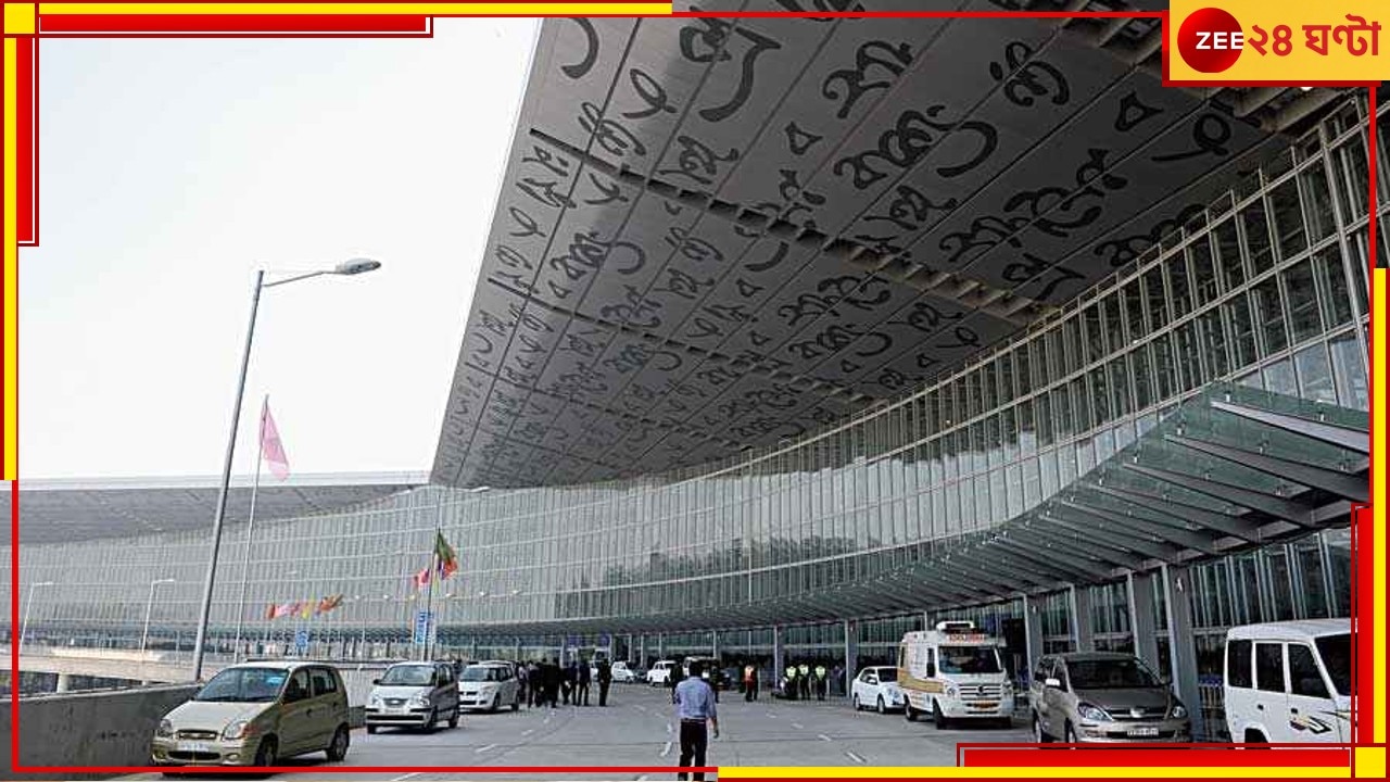 Kolkata Airport | Gold Recover: পোশাকে তল্লাশি চালাতেই আড়াল করার চেষ্টা, অন্তর্বাসের ভিতর থেকে মিলল...!