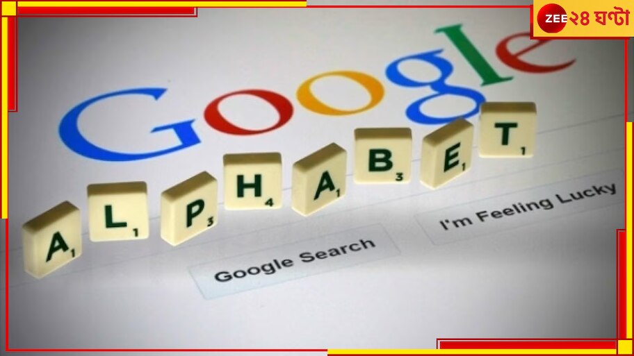 Google Layoff: প্রযুক্তির আকাশে ঘনাচ্ছে মন্দার মেঘ, কর্মী ছাঁটাইয়ের ...