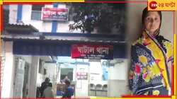 ঘর ভাঙছে দিদি, অ্যাসিড ছুড়ে 'শিক্ষা' দিল ছোট বোন