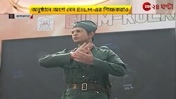EIILM-Kolkata: নেতাজির ১২৬তম জন্মজয়ন্তী EIILM-র ক্যাম্পাসে | Zee 24 Ghanta