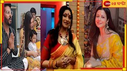বাগদেবীর আরাধনায় ঋতুপর্ণা-কোয়েল থেকে রাজ-শুভশ্রী, রইল বিশেষ দিনের ছবি...