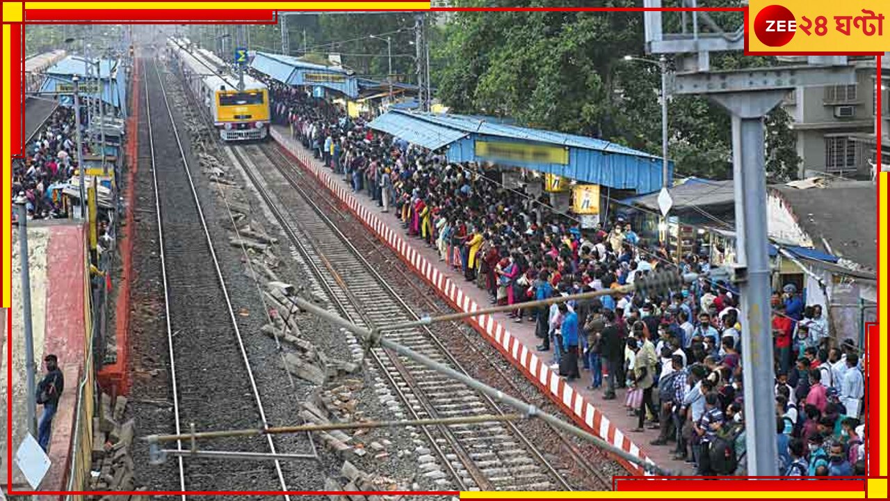 Indian Railways Update: প্রায় ৩০০ ট্রেন বাতিল ২৭ জানুয়ারি; তালিকায় অসংখ্য লোকালও! জেনে নিন কোন কোন ট্রেন... 