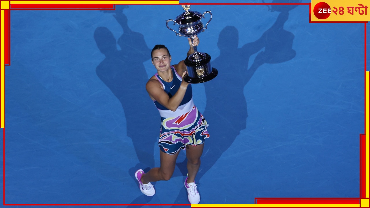 Aryna Sabalenka | Australian Open 2023: অস্ট্রেলিয়ান ওপেন পেল নতুন চ্যাম্পিয়ন, রেবাকিনাকে হারিয়ে খেতাব সাবালেঙ্কার! Aryna Sabalenka | Australian Open 2023: অস্ট্রেলিয়ান ওপেন পেল নতুন চ্যাম্পিয়ন, রেবাকিনাকে হারিয়ে খেতাব সাবালেঙ্কার!