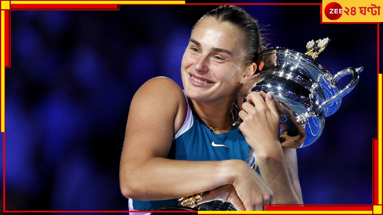 Aryna Sabalenka | Australian Open 2023: অস্ট্রেলিয়ান ওপেন পেল নতুন চ্যাম্পিয়ন, রেবাকিনাকে হারিয়ে খেতাব সাবালেঙ্কার! 