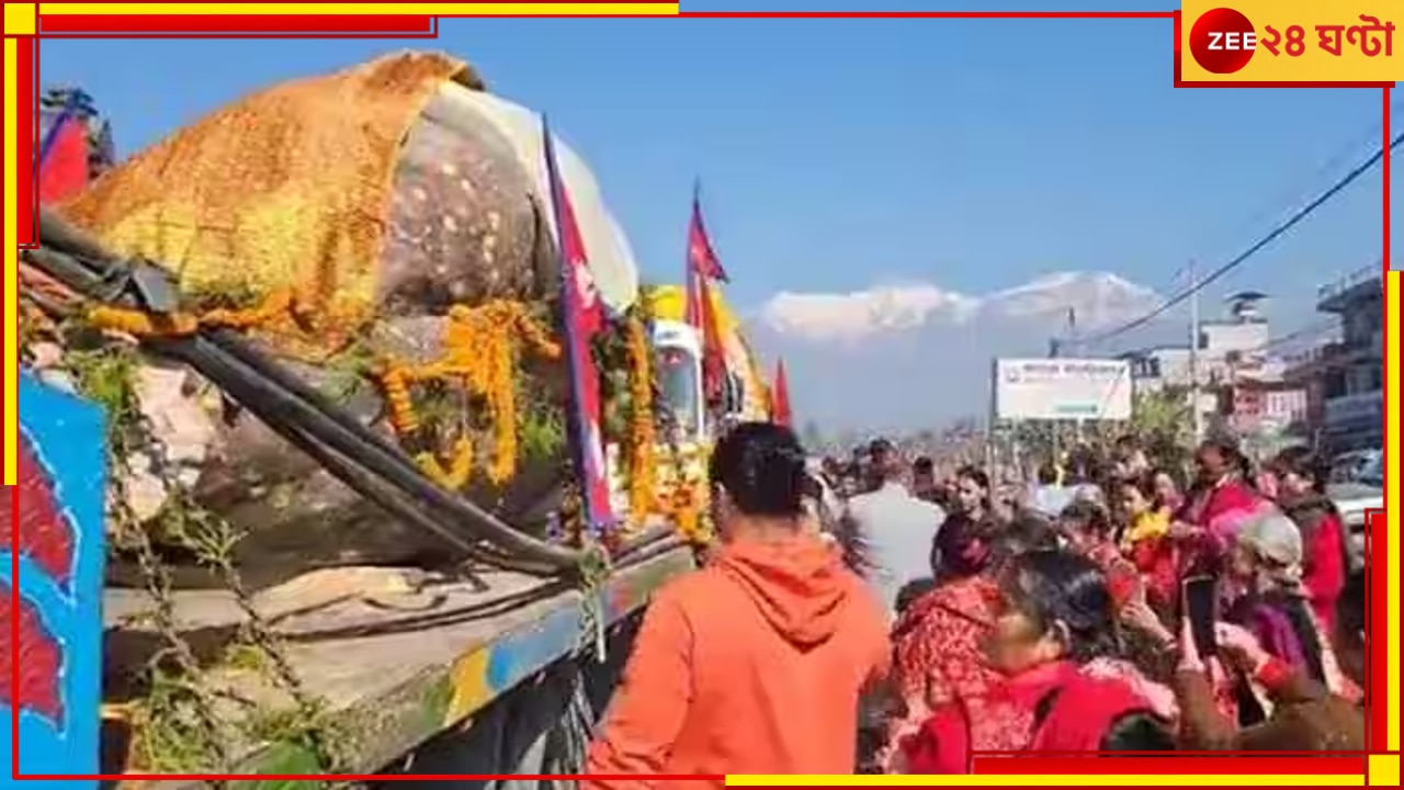 Ayodhya Ram Mandir: প্রায় তৈরি রাম মন্দির, নেপাল থেকে অযোধ্যায় আসছে শালগ্রাম শিলা