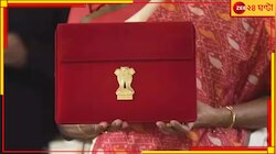 জেনে নিন কেন্দ্রীয় বাজেটের ৫ আকর্ষণীয় তথ্য