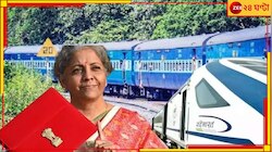 বাজেটে কী থাকবে রেলের ভাগ্যে? উদ্বিগ্ন রেলযাত্রীরা