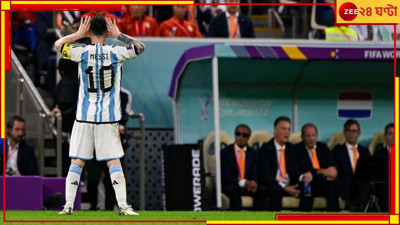Lionel Messi | FIFA World Cup 2022: বিশ্বকাপ জিতেও কৃতকর্মের জন্য এখন অনুশোচনা করছেন লিও