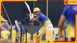 নেটে ব্যাট হাতে নেমেই ফের 'মাহি মার রাহা হ্যায়'! ভিডিয়ো ভাইরাল 