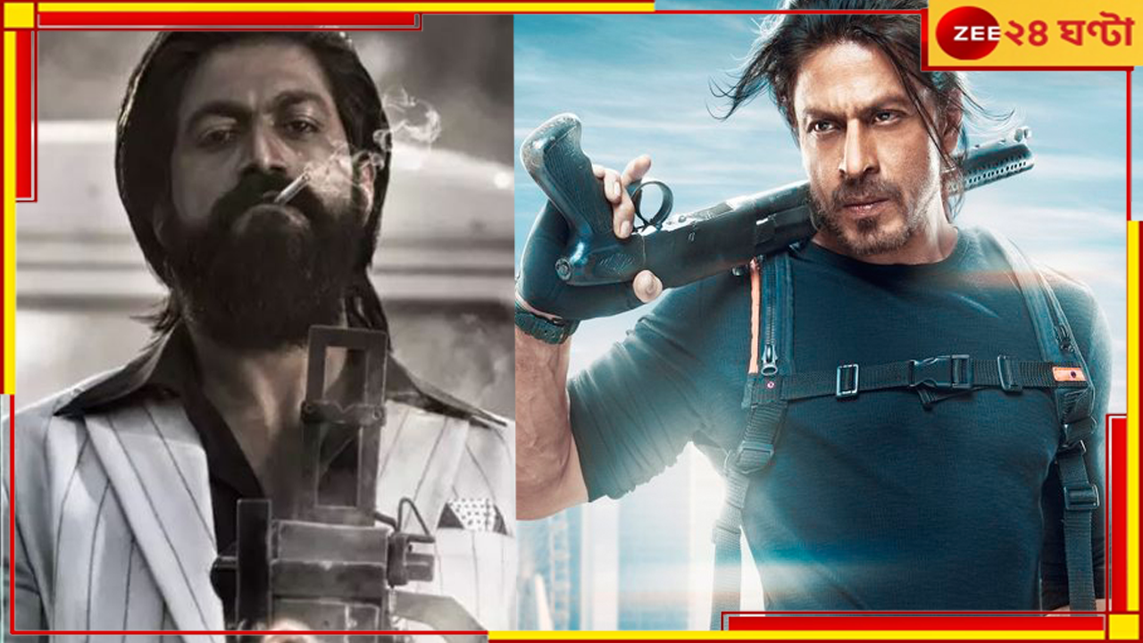 Shah Rukh Khan| KGF: ‘পাঠান’-এর অবিশ্বাস্য সাফল্য, শাহরুখের শরণাপন্ন টিম কেজিএফ?
