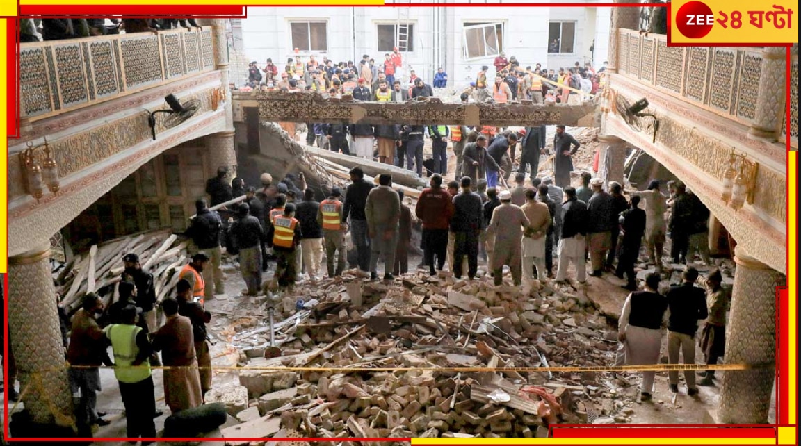 Peshawar Blast: সন্ত্রাসের বীজ বুনেছে পাকিস্তানই! জঙ্গিহামলা নিয়ে আক্রমণাত্মক স্বয়ং পাকমন্ত্রীই... 