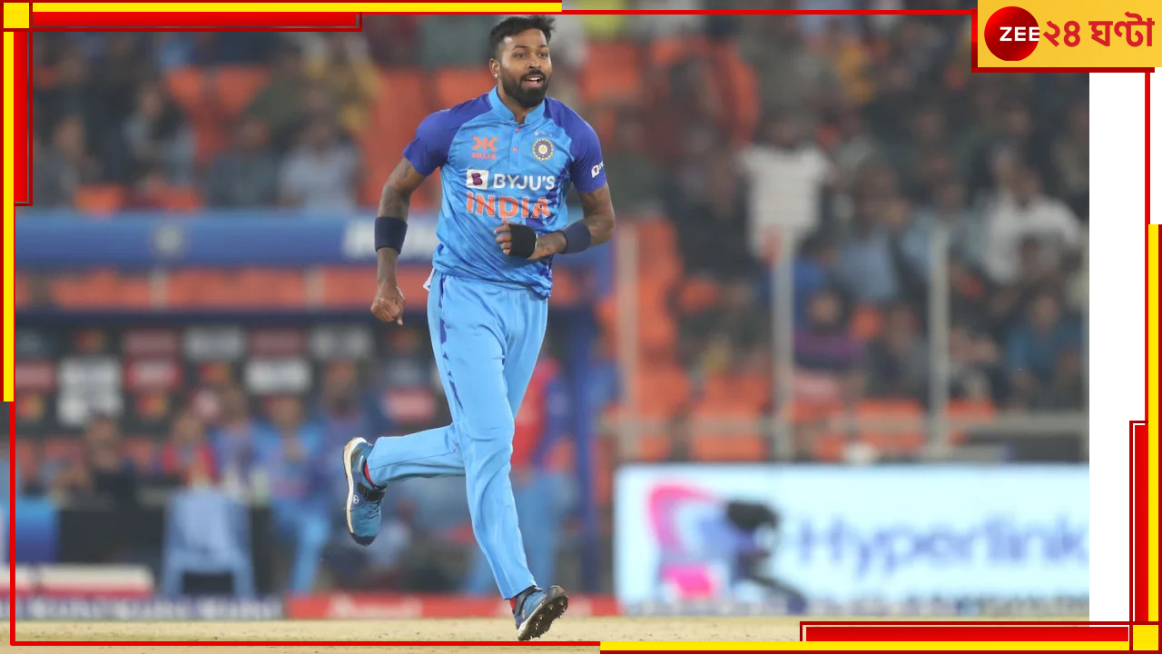 Hardik Pandya, IND vs NZ 3rd T20I: সিরিজ জেতার পর এবার মন জিতলেন হার্দিক, কিন্তু কীভাবে? দেখুন ভাইরাল ভিডিয়ো Hardik Pandya, IND vs NZ 3rd T20I: সিরিজ জেতার পর এবার মন জিতলেন হার্দিক, কিন্তু কীভাবে? দেখুন ভাইরাল ভিডিয়ো