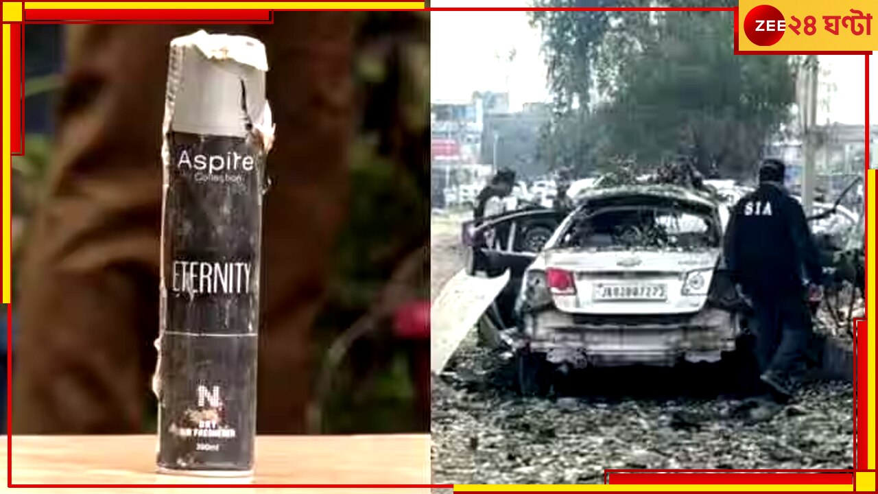 Perfume IED: তাজ্জব খোদ পুলিস, লস্কর জঙ্গির কাছ থেকে উদ্ধার ভয়ংকর 'পারফিউম আইইডি' Perfume IED: তাজ্জব খোদ পুলিস, লস্কর জঙ্গির কাছ থেকে উদ্ধার ভয়ংকর 'পারফিউম আইইডি'