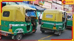 উল্টোডাঙায় বন্ধ অটো, চূড়ান্ত হেনস্থা যাত্রীদের
