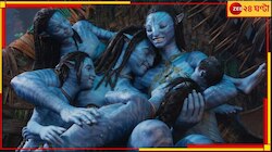 'অবতার ৩'-এ থাকছে  চার্লি চ্যাপলিনের ছায়া! ব্যাপারটা কী?