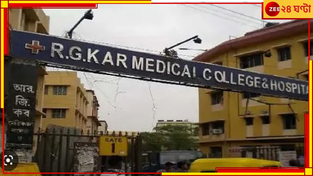 Exclusive: বেনিয়মের RG Kar! &#039;বদলির নির্দেশ ছাড়াই ৪ চিকিৎসককে রিলিজ&#039;...