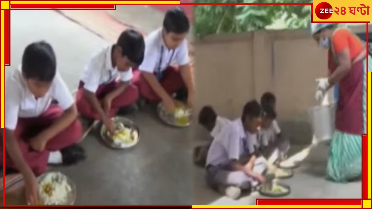 Mid Day Meal: রাজ্যে মিড ডে মিলে দুর্নীতির অভিযোগ, সিএজি তদন্তের নির্দেশ দিল কেন্দ্র