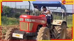 ট্রাক্টরে বসে চাষির রুপে ধরা দিলেন 'ক্যাপ্টেন কুল', ভাইরাল হল ভিডিয়ো  