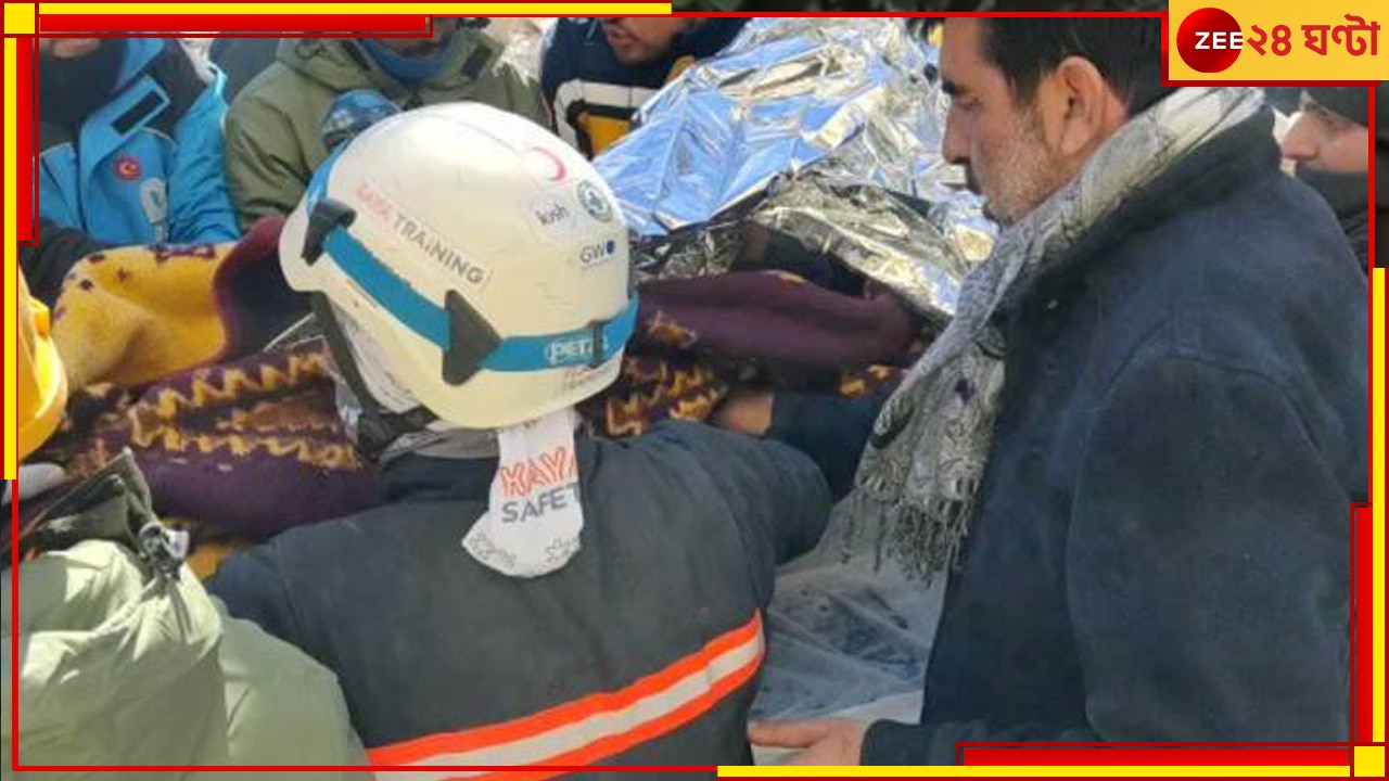 Turkey-Syria Earthquakes: তুরস্কে ধ্বংসস্তূপ থেকে ৬ বছরের শিশুকে উদ্ধার করল এনডিআরএফ, কী বললেন শাহ?