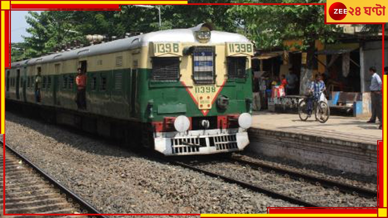 Sealdah: সপ্তাহান্তে লোকাল ট্রেন বন্ধ থাকবে শিয়ালদহ মেন লাইনে...