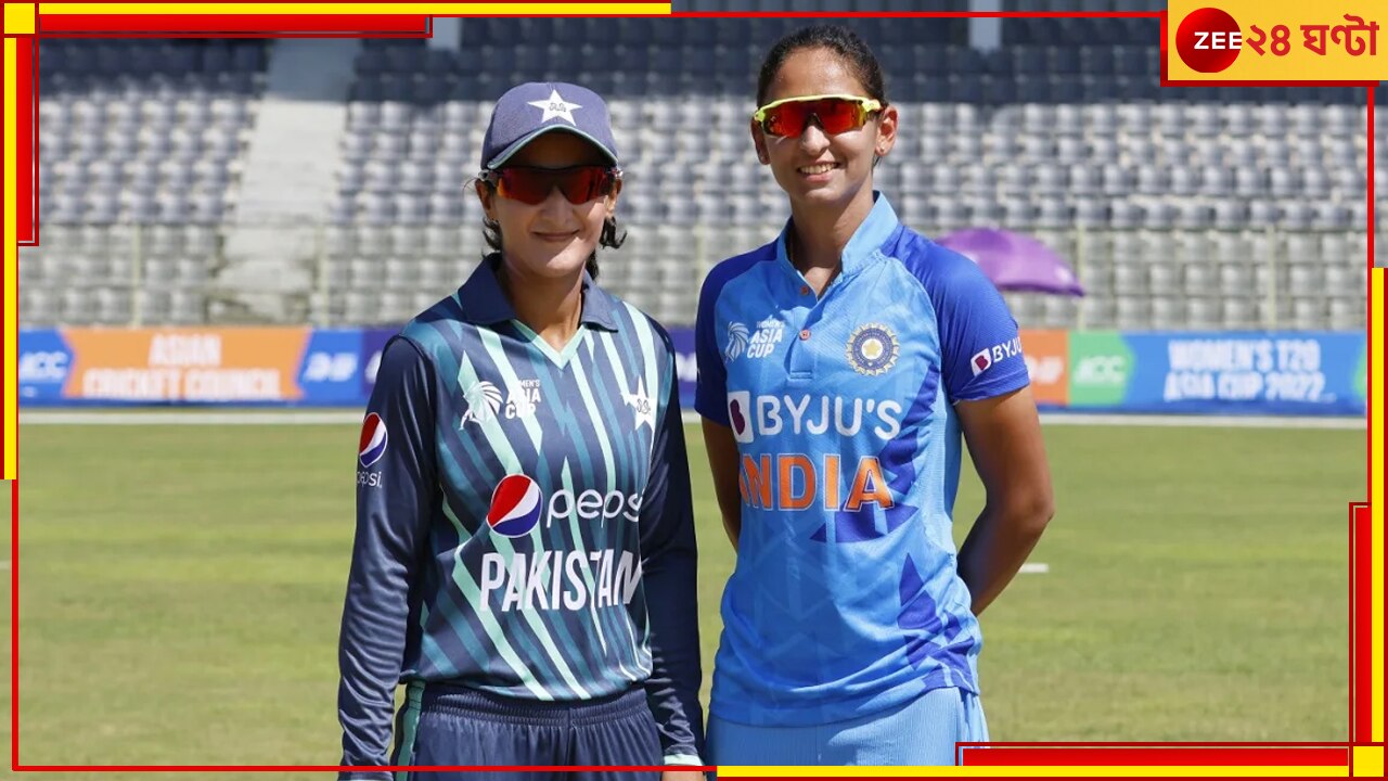 INDW vs PAKW, ICC Womens T20 World Cup 2023: চিরপ্রতিদ্বন্দ্বী পাকিস্তানের বিরুদ্ধে অভিযান শুরু হরমনপ্রীতদের, কখন, কোথায় দেখবেন ম্যাচ?