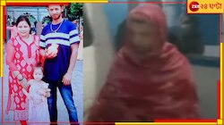 বন্ধুদের সঙ্গে নিয়ে স্ত্রীকে কুপিয়ে খুন? দেহ নিয়ে সটান হাসপাতালে স্বামী...