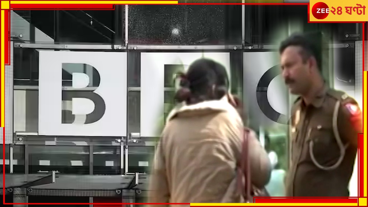 BBC Office Raid: তথ্যচিত্র নিয়ে বিতর্কের মধ্যেই দিল্লি ও মুম্বই অফিসে আয়কর হানা, মুখ খুলল বিবিসি 