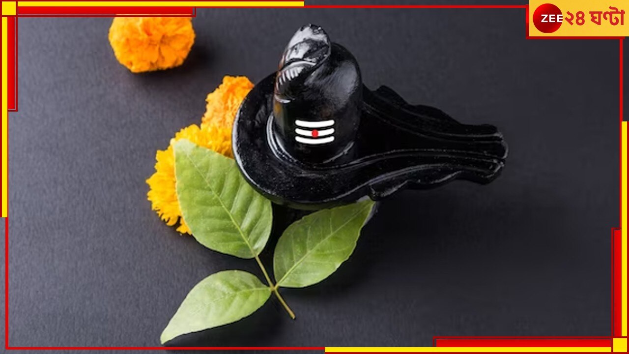 Maha Shivratri 2023: শিবরাত্রির দিনে কোন নিয়মে বেলপাতা নিবেদন করলে ভাগ্য ফিরবে?