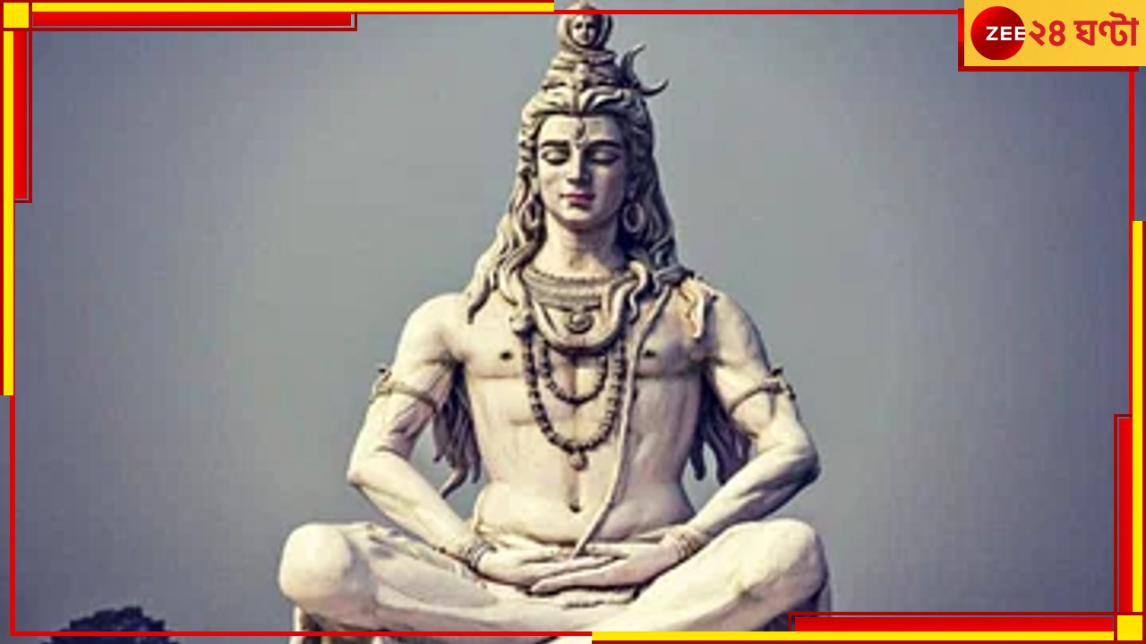 Mahashivratri 2023: শিবরাত্রির দিনে ত্রিগ্রহী যোগ! ৪ রাশির জীবনে পড়তে চলেছে বড় প্রভাব