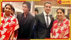 স্মৃতি ইরানির মেয়ের বিয়েতে ফের একফ্রেমে ‘তুলসী-মিহির’, হাজির শাহরুখও...