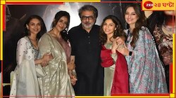 প্রকাশ্যে বনশালীর ‘হীরামণ্ডী’র টিজার, ফার্স্টলুকেই নজরকাড়া ৬ ‘রানি’…