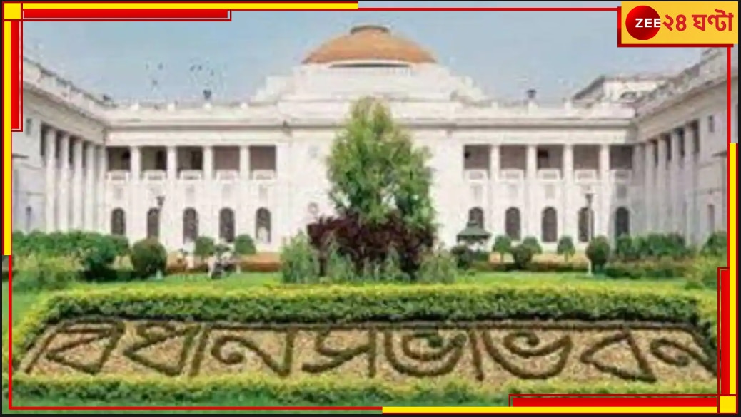 West Bengal Assembly: সোমবার বঙ্গভঙ্গ বিরোধী বিল বিধানসভায়, আলোচনায় অংশ নিতে পারেন মমতা-শুভেন্দু