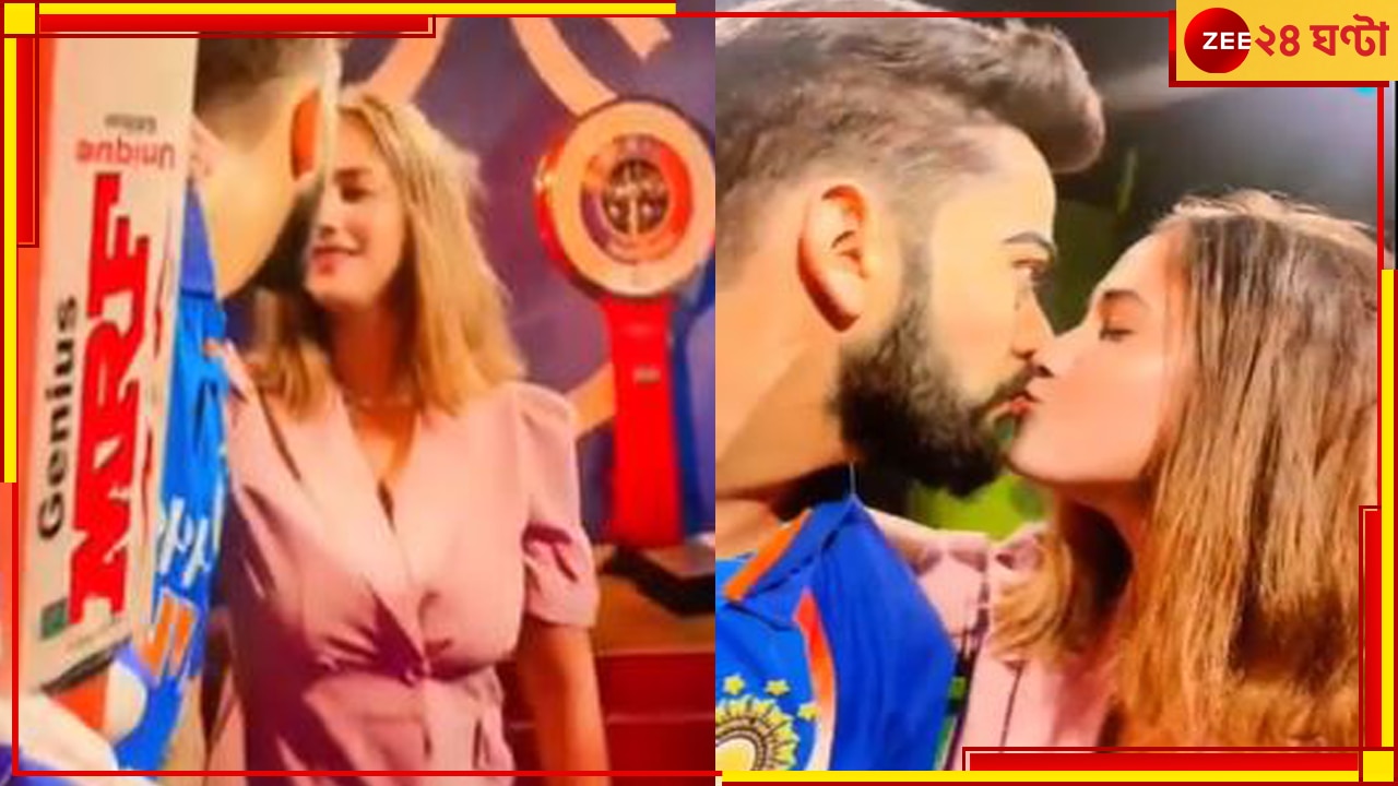 WATCH | Virat Kohli | BGT 2023: হায় রে কপাল, কোহলির মূর্তিতেই কন্যার চুমুর পর চুমু...বোঝো কাণ্ড!